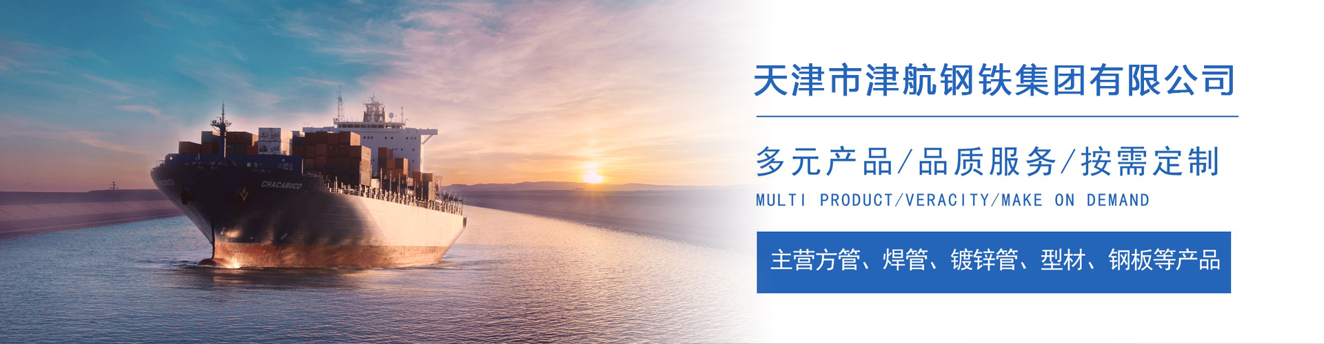 舞钢关于我们